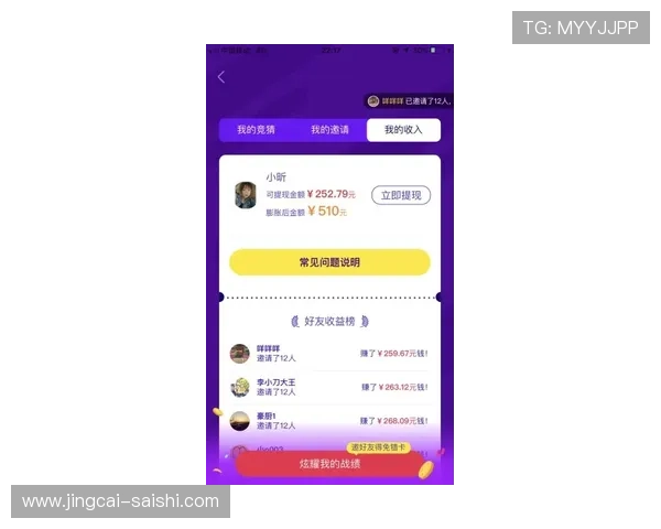 玩球买波胆怎么玩避坑指南极速提现防骗